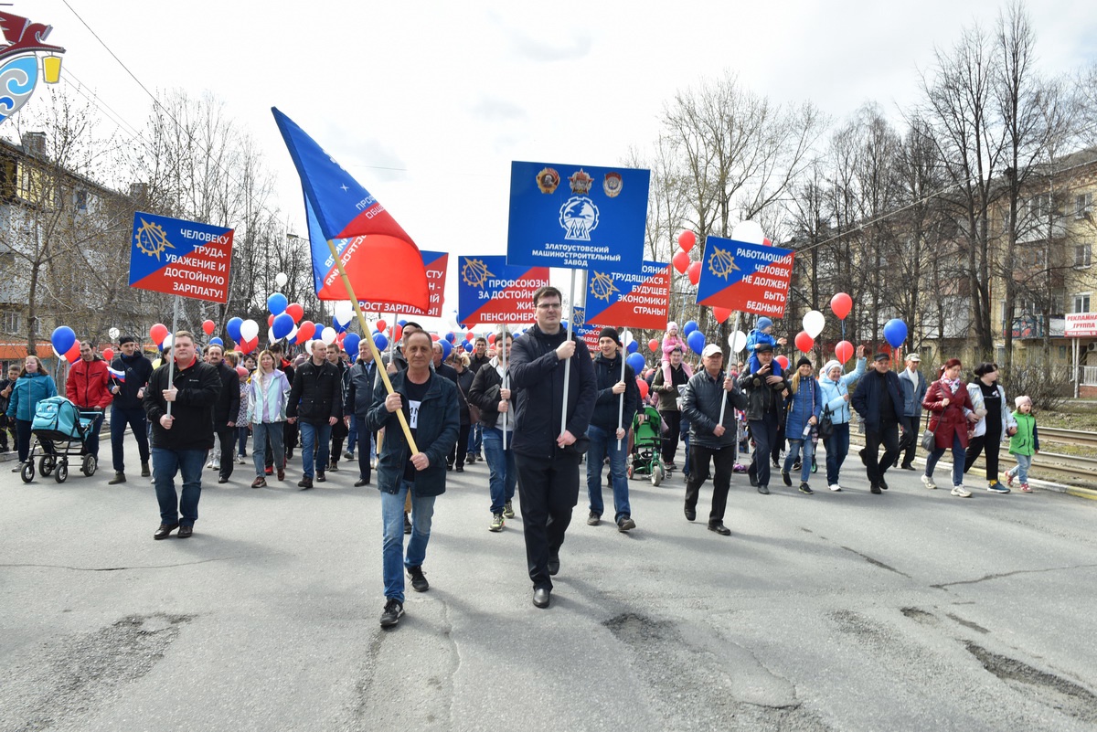 В праздник Весны и Труда делегация АО «Златмаш» приняла участие в городском традиционном шествии трудящихся